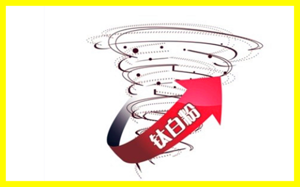 鈦白粉廠家資源整合 鈦白粉廠家資源整合