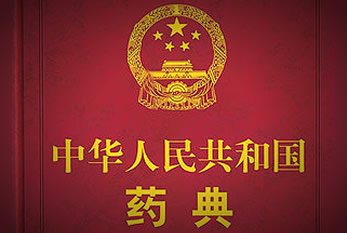 醫藥級二氧化鈦符合中國藥典標準 醫藥級二氧化鈦符合中國藥典標準